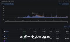 思考一個且的，放進