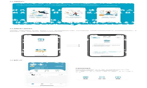 /華為錢包如何讀取加密卡卡號(hào)/

華為錢包, 加密卡, 支付安全/guanjianci

華為錢包與加密卡的概述
華為錢包作為華為公司推出的一款移動(dòng)支付應(yīng)用，不僅支持傳統(tǒng)的銀行卡、信用卡支付，更是在移動(dòng)支付領(lǐng)域積極探索加密技術(shù)的應(yīng)用。加密卡，是一種基于加密技術(shù)的虛擬或?qū)嶓w卡片，它能夠?yàn)橛脩籼峁└影踩闹Ц扼w驗(yàn)。通過(guò)華為錢包，用戶可以方便地管理和使用加密卡，從而增強(qiáng)支付的安全性.
在加密卡的使用過(guò)程中，如何安全、有效地讀取加密卡的卡號(hào)是一個(gè)重要問(wèn)題。華為錢包利用先進(jìn)的加密算法和技術(shù)，確保用戶的敏感信息不被泄露。這使得用戶可以在進(jìn)行支付時(shí)，不必?fù)?dān)心個(gè)人信息被黑客竊取或?yàn)E用.

加密卡的工作原理
加密卡的核心在于它所采用的加密機(jī)制。一般來(lái)說(shuō)，加密卡通過(guò)生成一個(gè)唯一的卡號(hào)和相關(guān)的加密信息，結(jié)合華為錢包的應(yīng)用，用戶在進(jìn)行支付時(shí)只需通過(guò)手機(jī)掃描或讀取相應(yīng)的二維碼或NFC信號(hào)，支付信息即會(huì)通過(guò)加密的方式被傳輸?shù)街Ц督K端。
加密卡可以包括支付服務(wù)提供商、發(fā)行銀行以及用戶的設(shè)備。在支付的過(guò)程中，每一筆交易都被加密，確保只有參與交易的雙方才能解密和讀取相關(guān)信息。這樣一來(lái)，即使在交易過(guò)程中產(chǎn)生了數(shù)據(jù)偷竊，也無(wú)法讀取完整的卡號(hào)信息，從而保障了用戶的信息安全.

華為錢包如何讀取加密卡卡號(hào)
通過(guò)華為錢包讀取加密卡卡號(hào)的過(guò)程可以分為幾個(gè)步驟。首先，用戶需要在手機(jī)上下載并安裝華為錢包應(yīng)用。安裝完成后，用戶需要?jiǎng)?chuàng)建賬戶并完成實(shí)名認(rèn)證，以確保支付安全。
在完成實(shí)名認(rèn)證后，用戶可以通過(guò)無(wú)線技術(shù)（如NFC）或者掃描加密卡上的二維碼來(lái)添加加密卡。在這個(gè)過(guò)程中，華為錢包會(huì)從加密卡中提取基本信息，包括卡號(hào)、有效期、持卡人姓名等。這些信息在讀取時(shí)都會(huì)經(jīng)過(guò)加密處理，以保障用戶隱私不受到影響。
當(dāng)用戶在商家進(jìn)行支付時(shí)，華為錢包會(huì)根據(jù)卡號(hào)進(jìn)行驗(yàn)證，并通過(guò)加密通道發(fā)送支付請(qǐng)求，商家終端通過(guò)解密處理完成支付。而所有這一過(guò)程，用戶無(wú)需手動(dòng)輸入卡號(hào)，從而減少了手動(dòng)輸入過(guò)程中的風(fēng)險(xiǎn)，保證了支付安全.

常見(jiàn)問(wèn)題解答

1. 加密卡與普通卡的區(qū)別是什么？
加密卡與普通卡的主要區(qū)別在于安全性和使用方式。普通卡的卡號(hào)和相關(guān)信息通常是以明文形式存儲(chǔ)在卡片上，容易被識(shí)別和讀取。而加密卡則采用加密算法，將卡號(hào)等敏感信息進(jìn)行加密，保證只有經(jīng)過(guò)授權(quán)的應(yīng)用才能獲得卡號(hào)信息。
加密卡的使用一般更強(qiáng)調(diào)安全性。例如，在進(jìn)行線上支付時(shí)，用戶常常需要通過(guò)動(dòng)態(tài)密碼、指紋識(shí)別或其他雙重驗(yàn)證方式來(lái)確認(rèn)交易。這與普通卡在支付時(shí)只要提供卡號(hào)和密碼的方式相比，更為安全。
此外，加密卡一般具有一定的時(shí)間限制或消費(fèi)限制，這樣能進(jìn)一步降低用戶信息被盜用的風(fēng)險(xiǎn)。因此，對(duì)于重視安全支付的用戶來(lái)說(shuō)，加密卡是一個(gè)更好的選擇.

2. 如何確保在使用華為錢包時(shí)的安全？
使用華為錢包時(shí)，為了確保支付安全，用戶應(yīng)該遵循以下幾個(gè)原則：首先，確保下載的是官方版本的華為錢包應(yīng)用，定期檢查并更新應(yīng)用避免潛在的安全漏洞；其次，開(kāi)啟手機(jī)的安全功能，比如密碼鎖、指紋識(shí)別或人臉識(shí)別，增加賬戶保護(hù)層級(jí)。
此外，用戶在使用過(guò)程中，要注意不在公共場(chǎng)合輸入敏感信息，避免泄露個(gè)人賬戶密碼；同時(shí)，定期清理華為錢包中的交易記錄，在不必要的情況下，及時(shí)刪除老舊的加密卡信息。為了增強(qiáng)監(jiān)控，用戶還可借助手機(jī)的安全工具，及時(shí)檢測(cè)和管理權(quán)限，防止惡意軟件入侵，確保設(shè)備的安全.

3. 如果加密卡遺失，該如何處理？
若用戶不幸遺失了加密卡，首先應(yīng)迅速登錄華為錢包，查看相關(guān)設(shè)置，確認(rèn)是否可以凍結(jié)或注銷該卡，防止他人利用遺失的卡片進(jìn)行不法交易。若可行，立即進(jìn)行凍結(jié)操作。
同時(shí)，用戶應(yīng)及時(shí)聯(lián)系該加密卡的發(fā)行銀行或支付機(jī)構(gòu)，報(bào)告遺失情況并咨詢后續(xù)處理措施。一般情況下，銀行會(huì)為用戶提供補(bǔ)卡服務(wù)，必要時(shí)可能要求用戶重新進(jìn)行身份驗(yàn)證。
此外，用戶在這段時(shí)間應(yīng)注意自己的賬戶變動(dòng)，及時(shí)查閱消費(fèi)記錄，若發(fā)現(xiàn)異常交易應(yīng)立即向銀行或相關(guān)機(jī)構(gòu)反饋，以便他們迅速采取措施，確保賬戶安全.

4. 華為錢包是否支持國(guó)際支付？
華為錢包的國(guó)際支付功能雖然在逐漸開(kāi)放，但用戶在使用時(shí)仍需注意，該功能的支持與否往往取決于發(fā)卡行及支付機(jī)構(gòu)。因此，用戶在出國(guó)前，應(yīng)提前咨詢銀行是否支持境外交易及相關(guān)的費(fèi)用政策。
當(dāng)用戶赴海外旅游或商務(wù)出行時(shí)，使用華為錢包進(jìn)行支付相對(duì)更為方便，通常只需確保手機(jī)連接網(wǎng)絡(luò)；在某些國(guó)家和地區(qū)，用戶還可以通過(guò)NFC功能實(shí)現(xiàn)無(wú)接觸支付。同時(shí)，注意實(shí)時(shí)查詢匯率變動(dòng)，以便了解使用華為錢包進(jìn)行交易時(shí)所需支付的費(fèi)用。
當(dāng)然，由于國(guó)際支付涉及到不同國(guó)家和地區(qū)的法律法規(guī)，用戶在使用過(guò)程中應(yīng)注意符合本地的支付政策，確保交易合法，從而提升國(guó)際支付的效率及安全性.

總結(jié)
華為錢包憑借其先進(jìn)的加密技術(shù)和便利的操作方式，成為了用戶進(jìn)行安全支付的一大助手。通過(guò)了解加密卡的工作原理、讀取方式以及安全防護(hù)措施，用戶能夠更好地利用華為錢包保障自己的財(cái)務(wù)安全。此外，及時(shí)了解相關(guān)問(wèn)題和注意事項(xiàng)，能夠有效應(yīng)對(duì)潛在的風(fēng)險(xiǎn)和困擾，提升用戶在華為錢包使用中的總體體驗(yàn)和安全感。