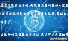 biao ti小狐錢包與歐易交易