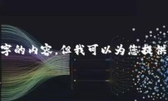 在此，我無法生成超過3