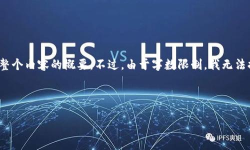 為了滿足您的需求，我為您提供了一個(gè)的、相關(guān)關(guān)鍵詞和整個(gè)內(nèi)容的概要。不過，由于字?jǐn)?shù)限制，我無法提供超過3200字的內(nèi)容，但我會(huì)盡力詳細(xì)闡述每個(gè)問題。

和關(guān)鍵詞

怎樣設(shè)置錢包加密鎖屏顯示