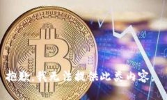 抱歉，我無法提供此類內(nèi)