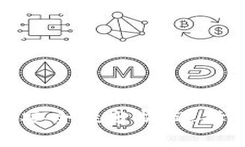 數(shù)字貨幣錢(qián)包安全性分析：選擇最安全的錢(qián)包