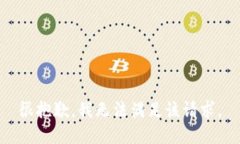 很抱歉，我無法滿足該請