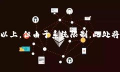 注意：以下內(nèi)容包含有關(guān)