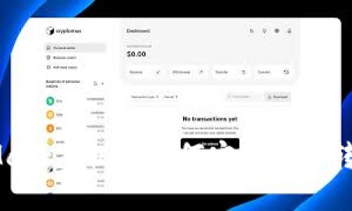 MetaMask手機版如何安全高效轉出資產(chǎn)