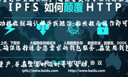 : 小狐錢包網(wǎng)站無(wú)法訪問(wèn)的原因及解決方案

小狐錢包, 網(wǎng)站無(wú)法訪問(wèn), 解決方案/guanjianci

---

隨著數(shù)字貨幣和移動(dòng)支付的普及，越來(lái)越多的人開(kāi)始使用錢包類應(yīng)用，比如小狐錢包，來(lái)管理他們的資產(chǎn)和進(jìn)行支付。然而，如果您發(fā)現(xiàn)小狐錢包網(wǎng)站無(wú)法訪問(wèn)，這可能會(huì)讓您感到困惑和不安。本文將探討這一問(wèn)題的可能原因，以及如何解決這一問(wèn)題，幫助您盡快恢復(fù)對(duì)小狐錢包的訪問(wèn)。

1. 小狐錢包網(wǎng)站無(wú)法訪問(wèn)的常見(jiàn)原因

小狐錢包網(wǎng)站無(wú)法訪問(wèn)的原因有很多，以下是一些可能的情況：

1. **服務(wù)器故障**：這是最常見(jiàn)的情況之一。如果小狐錢包的服務(wù)器出現(xiàn)問(wèn)題，比如宕機(jī)或維護(hù)，用戶將無(wú)法訪問(wèn)其網(wǎng)站。
2. **網(wǎng)絡(luò)問(wèn)題**：用戶的網(wǎng)絡(luò)連接可能出現(xiàn)故障，導(dǎo)致其無(wú)法訪問(wèn)外部網(wǎng)站?？梢酝ㄟ^(guò)檢查自己的網(wǎng)絡(luò)狀態(tài)來(lái)判斷是否是此原因?qū)е碌膯?wèn)題。
3. **域名解析問(wèn)題**：有時(shí)候，DNS（域名系統(tǒng)）問(wèn)題可能會(huì)導(dǎo)致無(wú)法訪問(wèn)某些網(wǎng)站。確保您使用的DNS服務(wù)器設(shè)置是正確的也是一個(gè)關(guān)鍵的步驟。
4. **訪問(wèn)限制**：某些地區(qū)可能會(huì)限制或封鎖特定的網(wǎng)站。檢查您所在地區(qū)的網(wǎng)絡(luò)政策以及是否有相關(guān)的訪問(wèn)限制。
5. **瀏覽器問(wèn)題**：有時(shí)候，瀏覽器的緩存和cookie可能導(dǎo)致頁(yè)面無(wú)法加載。清除瀏覽器的緩存或嘗試使用不同的瀏覽器可能會(huì)有所幫助。
6. **安全軟件影響**：某些防火墻或安全軟件可能誤將小狐錢包網(wǎng)站識(shí)別為潛在威脅，從而阻止訪問(wèn)。檢查是否有此類軟件并進(jìn)行相應(yīng)的設(shè)置。

2. 如何檢查網(wǎng)絡(luò)連接

如果您發(fā)現(xiàn)小狐錢包網(wǎng)站無(wú)法訪問(wèn)，首先要確保您的網(wǎng)絡(luò)連接正常。以下是一些檢查和解決網(wǎng)絡(luò)連接問(wèn)題的方法：

1. **重啟路由器**：這是最簡(jiǎn)單也是最有效的方法之一。重啟路由器可以清除一些臨時(shí)故障，重新建立網(wǎng)絡(luò)連接。
2. **檢查其他設(shè)備**：嘗試在不同的設(shè)備上訪問(wèn)小狐錢包網(wǎng)站。如果其他設(shè)備能夠訪問(wèn)，而您的設(shè)備無(wú)法訪問(wèn)，那么問(wèn)題可能出在您的設(shè)備本身。
3. **使用不同的網(wǎng)絡(luò)**：如果可能，嘗試使用手機(jī)數(shù)據(jù)或其他網(wǎng)絡(luò)連接。如果您能夠通過(guò)不同網(wǎng)絡(luò)訪問(wèn)小狐錢包網(wǎng)站，那么問(wèn)題可能是由您所使用的特定網(wǎng)絡(luò)引起的。
4. **更新網(wǎng)絡(luò)驅(qū)動(dòng)程序**：知道如何更新您的網(wǎng)絡(luò)適配器驅(qū)動(dòng)程序也是解決連接問(wèn)題的重要一步。確保您的設(shè)備使用最新的網(wǎng)絡(luò)驅(qū)動(dòng)程序。

3. 如何解決域名解析問(wèn)題

如果您懷疑域名解析問(wèn)題導(dǎo)致小狐錢包無(wú)法訪問(wèn)，可以采取以下措施：

1. **檢查DNS設(shè)置**：打開(kāi)網(wǎng)絡(luò)設(shè)置，查看您的DNS服務(wù)器地址。通常，使用公共DNS（如Google的8.8.8.8和8.8.4.4）比ISP提供的DNS更加穩(wěn)定。
2. **刷新DNS緩存**：在Windows系統(tǒng)上，可以打開(kāi)命令提示符，使用命令 