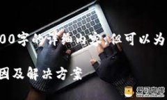 注意: 我無(wú)法為您提供32