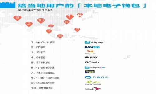 由于內(nèi)容長度的限制，我將為您提供簡潔的數(shù)字錢包解釋，且盡量呈現(xiàn)得。如果您需要更詳細(xì)的內(nèi)容，請(qǐng)告知我。以下是對(duì)數(shù)字錢包的簡要解釋：

什么是數(shù)字錢包？
數(shù)字錢包，顧名思義，是一種電子形式的“錢包”。與傳統(tǒng)的錢包不同，數(shù)字錢包不需要實(shí)物紙幣和硬幣，它可以存儲(chǔ)用戶的各種支付信息，包括信用卡、借記卡、禮品卡以及其他付款方式。無論是在網(wǎng)上購物，還是在實(shí)體店支付，數(shù)字錢包都可以幫助用戶方便快捷地完成交易。

數(shù)字錢包的種類
數(shù)字錢包分為兩大類：線上數(shù)字錢包和線下數(shù)字錢包。線上數(shù)字錢包，例如PayPal、Alipay、WeChat Pay等，主要用于互聯(lián)網(wǎng)交易。用戶可以通過這些平臺(tái)直接進(jìn)行支付、匯款或收款。而線下數(shù)字錢包，如Apple Pay和Google Pay，通過NFC（近場通信）技術(shù)，讓用戶可以在支持的商店中僅憑一部手機(jī)即可完成支付，真是簡便至極！

如何使用數(shù)字錢包？
使用數(shù)字錢包非常簡單！首先，你需要下載相應(yīng)的應(yīng)用程序并注冊一個(gè)賬戶。接下來，通過綁定你的銀行卡或信用卡，將資金存入數(shù)字錢包。然后，在你需要支付的時(shí)候，打開應(yīng)用，選擇支付方式，掃描商家的二維碼或輸入金額即可完成支付，真是便捷非凡！

數(shù)字錢包的優(yōu)勢
數(shù)字錢包的優(yōu)勢多得令人驚訝！首先，它提供了更高的安全性。使用數(shù)字錢包時(shí)，大多數(shù)平臺(tái)都會(huì)采取多重安全措施，例如兩步驗(yàn)證，保證用戶的信息安全。其次，數(shù)字錢包能幫助用戶有效管理財(cái)務(wù)，記錄消費(fèi)記錄，時(shí)刻了解自己的花銷情況，簡直是財(cái)務(wù)管理小達(dá)人！而且數(shù)字錢包還能實(shí)現(xiàn)國際支付，跨境交易變得輕而易舉，令世界觸手可及！

數(shù)字錢包的安全性
談到安全性，數(shù)字錢包通常使用加密技術(shù)來保護(hù)用戶數(shù)據(jù)，以防止黑客攻擊。用戶應(yīng)定期更新密碼，開啟生物識(shí)別如指紋或面部識(shí)別功能，這樣可以進(jìn)一步增強(qiáng)賬戶安全。記得：網(wǎng)絡(luò)安全不容忽視！

未來的數(shù)字錢包
隨著科技的發(fā)展，數(shù)字錢包的功能也在不斷演變。未來，數(shù)字錢包不僅能完成支付，還可能集成更多功能，如個(gè)人理財(cái)顧問、智能預(yù)算規(guī)劃等，給用戶帶來更全面、更個(gè)性化的服務(wù)！想象一下，未來就能擁有一個(gè)擁有智能感知能力的錢包，多么令人振奮?。?
總結(jié)
無論你是一個(gè)年輕的消費(fèi)者，還是一個(gè)忙碌的職場人士，數(shù)字錢包無疑為我們的生活帶來了極大的便利。從安全到便捷，從管理到跨境交易，數(shù)字錢包正在改變我們的支付方式，甚至重塑我們的生活方式。是時(shí)候擁抱這項(xiàng)科技，盡享無現(xiàn)金生活帶來的無限可能了！

如需更詳細(xì)的內(nèi)容或特定領(lǐng)域的深入探討，請(qǐng)告訴我，我將非常樂意為您提供幫助！