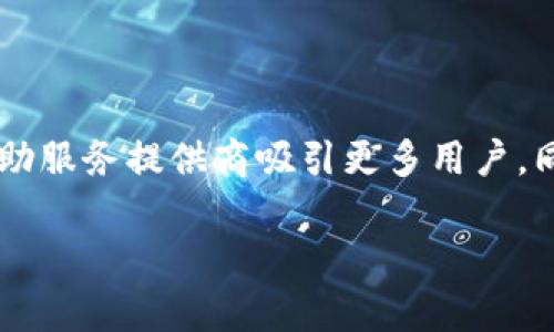 數(shù)字錢包標識是什么?

在當今數(shù)字化時代，數(shù)字錢包已成為我們日常生活中不可或缺的一部分。隨著科技的迅猛發(fā)展，現(xiàn)金支付逐漸被數(shù)字支付取而代之，數(shù)字錢包的出現(xiàn)引領了支付方式的變革。而在這個過程中，數(shù)字錢包標識的概念也隨之應運而生。數(shù)字錢包標識究竟是什么？它有哪些重要的作用？下面我們將詳細探討這個話題。

一、數(shù)字錢包的定義

首先，我們需要明確“數(shù)字錢包”是什么。數(shù)字錢包是集成在智能手機或其他電子設備中的一種虛擬支付工具，它可以安全且方便地存儲和管理用戶的支付信息，如信用卡、借記卡、甚至是某些加密貨幣。數(shù)字錢包不僅能夠進行線上購物、轉賬和支付賬單，還能夠存儲會員卡、優(yōu)惠券，以及進行線下支付。
多么令人振奮！如今，我們可以僅用一部手機來處理所有財務事務。這種便利性讓我們的生活更加高效，同時也給了我們更多的選擇空間。

二、數(shù)字錢包標識的定義

數(shù)字錢包標識，顧名思義，就是用于識別和標識數(shù)字錢包的一個符號或圖形。它通常以圖標或者徽章的形式存在，旨在幫助用戶快速識別自己使用或綁定的數(shù)字錢包。此外，數(shù)字錢包標識還承擔著安全和品牌推廣的雙重職責。通過這些標識，用戶可以快速辨別出平臺的真?zhèn)?，確保自己的資金安全。

三、數(shù)字錢包標識的功能與作用

數(shù)字錢包標識的功能多樣，以下是其主要作用：

h41. 識別與安全/h4
首先，數(shù)字錢包標識的最基本功能是幫助用戶識別各種數(shù)字錢包服務。這就像我們在商場購物時，會看到相應品牌的商標。數(shù)字錢包標識為用戶提供了一種視覺指引，確保在使用支付時不會選擇到假冒或不安全的平臺。如果一個數(shù)字錢包沒有清晰的標識，很可能會讓用戶產生疑慮，進而影響他們的使用意愿。

h42. 品牌推廣/h4
其次，數(shù)字錢包標識也是品牌推廣的重要工具。對于數(shù)字錢包服務提供商而言，標識是讓消費者記住品牌的關鍵因素。優(yōu)秀的標識設計能夠吸引用戶的目光，進而提升品牌的知名度和用戶的忠誠度。而且，在這個競爭激烈的市場中，一個獨特而容易識別的標識，可以幫助品牌在眾多競爭者中脫穎而出。多么振奮人心的趨勢！

h43. 用戶體驗/h4
最后，數(shù)字錢包標識在提升用戶體驗方面也發(fā)揮著重要作用。良好的標識能夠為用戶提供一種愉悅的視覺體驗，并能在特定場景中引起用戶的情感共鳴。例如，在進行線上支付時，系統(tǒng)會顯示出綁定的數(shù)字錢包的標識，這種熟悉感能夠增加用戶對支付過程的信任感，避免產生不必要的焦慮，從而提高交易的完成率。

四、數(shù)字錢包標識的設計要素

那么，如何設計一個優(yōu)秀的數(shù)字錢包標識呢？以下是一些設計要素，幫助服務提供商創(chuàng)建出更具吸引力和功能性的標識：

h41. /h4
一個好的標識通常是簡潔而不繁雜的。過于復雜的視覺元素不僅難以記憶，還容易導致混淆。通常，極簡的設計風格會讓消費者在第一時間內抓住品牌的核心。

h42. 色彩搭配/h4
顏色對標識的吸引力影響不可忽視。不同的顏色傳達著不同的情感與信息。例如，藍色常常代表著信任與科技，綠色則傳達出環(huán)保與安全的理念。合理的色彩搭配可以激發(fā)用戶的情感共鳴，從而進一步增強品牌的吸引力。

h43. 適應多樣的應用場景/h4
數(shù)字錢包標識需要能夠適應多種場景，無論是線上還是線下，都應保持清晰和辨識度。這就要求設計師在創(chuàng)作標識時，充分考慮到不同用途和顯示環(huán)境，確保標識在各種情況下都能有效傳達品牌信息。

五、常見的數(shù)字錢包標識實例

在數(shù)字錢包行業(yè)中，有許多成功的標識案例，以下是一些引人矚目的實例：

h41. PayPal/h4
PayPal的標識由簡潔的字母和獨特的色彩構成，使其在競爭激烈的市場中顯得非常突出。許多人因為這個標識而感到安心，認為其安全可靠。

h42. Apple Pay/h4
蘋果公司在設計Apple Pay的標識時，選擇了極簡的風格，與整個品牌形象高度一致。讓用戶在看到標識的瞬間就能到蘋果的高科技和便捷體驗。

h43. Alipay/h4
支付寶的標識則是通過簡潔而富有創(chuàng)意的圖形表現(xiàn)出其品牌的友好感，低調中透著信任，廣受用戶喜愛。

六、數(shù)字錢包標識與法務合規(guī)

在數(shù)字錢包的應用過程中，除了設計以外，還必須考慮到法務合規(guī)的問題。法律法規(guī)對數(shù)字錢包的標識有一定的規(guī)定。例如，有些國家要求數(shù)字支付服務提供商在其標識中明示有關數(shù)據(jù)使用和隱私保護的信息，以增強用戶信任感。
可見，數(shù)字錢包標識不僅是一個簡單的圖形，更是關系到用戶安全和隱私的重要元素。這一點，在數(shù)字時代顯得尤為重要，絕對不容忽視！

七、未來的發(fā)展趨勢

隨著科技的不斷進步，數(shù)字錢包標識的設計理念與應用也在不斷演變。未來，數(shù)字錢包標識將更加注重人性化設計，增強用戶體驗，可能還會結合人工智能技術，為用戶提供更加個性化的服務！
同時，隨著區(qū)塊鏈和加密貨幣的發(fā)展，或許會出現(xiàn)更多新型的數(shù)字錢包標識，以適應不同的支付需求和金融生態(tài)體系。這將成為一個激動人心的時代！

總結

綜上所述，數(shù)字錢包標識不僅在識別、品牌推廣和用戶體驗中發(fā)揮著不容小覷的作用，更是安全與信任的重要象征。一個優(yōu)秀的數(shù)字錢包標識能夠幫助服務提供商吸引更多用戶，同時為用戶提供更加安全、便捷的支付體驗。在未來，我們有理由相信，數(shù)字錢包標識將會發(fā)揮越來越重要的作用，成為數(shù)字經(jīng)濟中不可或缺的一部分！

無論是在技術上還是在理念上，數(shù)字錢包標識都是一項充滿潛力的創(chuàng)新。多么令人振奮的前景??！我們期待著它帶給我們的更美好的支付時代！