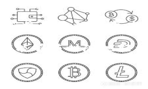 在討論小狐錢包（XiaoHu Wallet）是否需要開發(fā)者模式之前，我們先來了解一下小狐錢包是什么，開發(fā)者模式的概念，以及它在不同情境下的應(yīng)用。

什么是小狐錢包？

小狐錢包是一種數(shù)字貨幣錢包，旨在為用戶提供安全、便捷的加密貨幣存儲、轉(zhuǎn)賬和交易服務(wù)。隨著加密貨幣的迅速發(fā)展，越來越多的人開始關(guān)注如何安全管理自己的數(shù)字資產(chǎn)，而小狐錢包正是滿足這一需求的工具之一。它支持多種主流數(shù)字貨幣，提供用戶友好的界面，以及多層次的安全保護措施，讓用戶可以輕松管理自己的貨幣。

開發(fā)者模式的定義

在很多軟件和應(yīng)用中，開發(fā)者模式（Developer Mode）是一個允許用戶訪問通常對普通用戶隱藏的功能的選項。通過開啟開發(fā)者模式，用戶可以獲取更多的系統(tǒng)信息，進行額外的配置，或者進行更高級的設(shè)置。在移動設(shè)備中，開發(fā)者模式通常允許用戶調(diào)試應(yīng)用、安裝未簽名的應(yīng)用程序，以及檢查設(shè)備的性能等。

小狐錢包是否需要開發(fā)者模式？

對于普通用戶來說，使用小狐錢包的基本功能，如接收和發(fā)送加密貨幣、查看余額等，完全不需要開啟開發(fā)者模式。這些核心功能都已經(jīng)被設(shè)計得足夠友好，確保用戶可以毫無障礙地使用。

開發(fā)者模式的潛在用途

盡管普通用戶使用小狐錢包無需開發(fā)者模式，但對于開發(fā)者或技術(shù)愛好者來說，開啟開發(fā)者模式可能會有一些潛在的用途:

ul
    listrong調(diào)試應(yīng)用:/strong 開發(fā)者模式允許開發(fā)者調(diào)試小狐錢包的應(yīng)用，查看錯誤信息，幫助他們修正bug。/li
    listrong測試新功能:/strong 如果開發(fā)團隊正在開發(fā)新功能，開發(fā)者模式允許他們在安全環(huán)境中進行測試，以確保功能的穩(wěn)定性。/li
    listrong獲取更多系統(tǒng)信息:/strong 通過開發(fā)者模式，開發(fā)者可以獲取更多系統(tǒng)信息，比如應(yīng)用的性能指標和資源占用情況。/li
/ul

用戶的關(guān)注點

對于普通用戶而言，最關(guān)注的應(yīng)該是錢包的安全性、使用的便捷性以及資金的管理效率。因此，在使用小狐錢包時，用戶應(yīng)該更關(guān)注的是如何安全存儲私鑰、如何設(shè)置強密碼、如何啟用二次驗證等安全措施，而不是是否開啟開發(fā)者模式。

安全性的重要性

在如今這個充滿不確定性的互聯(lián)網(wǎng)環(huán)境中，保護個人的數(shù)字資產(chǎn)安全是至關(guān)重要的。小狐錢包提供了多重的安全設(shè)計，例如：

ul
    listrong私鑰加密:/strong 錢包中的私鑰會經(jīng)過加密處理，即便是應(yīng)用本身也無法直接訪問。/li
    listrong冷存儲:/strong 大部分用戶的資產(chǎn)會被存儲在離線環(huán)境中，降低遭受網(wǎng)絡(luò)攻擊的風(fēng)險。/li
    listrong雙重認證:/strong 在進行重要操作時，還可以通過短信或郵箱等方式進行二次驗證，進一步提高安全性。/li
/ul

小狐錢包的用戶體驗

用戶在使用小狐錢包時，通常會受到它的界面設(shè)計、操作流程等因素的影響。一個友好的用戶界面能夠讓人感受到使用過程中的樂趣。例如，小狐錢包的設(shè)計遵循了簡約和直觀的原則，用戶可以很容易找到自己需要的功能，幾乎不需要進行復(fù)雜的設(shè)置！多么令人振奮！

當(dāng)用戶通過小狐錢包完成一筆交易，界面上清晰明了的反饋信息讓他們心里踏實。這些細節(jié)乍一看平常無奇，但正是這些細微之處構(gòu)成了絕佳的用戶體驗。

總結(jié)

綜上所述，盡管小狐錢包的開發(fā)者模式提供了一些高級功能和調(diào)試工具，但對于普通用戶來說，完全不需要開啟它。要確保使用小狐錢包的安全與便利，用戶應(yīng)將更多的注意力放在安全管理和操作流程上，而不是嘗試去了解開發(fā)者模式。記住，有效使用小狐錢包不僅需要技術(shù)的支持，更需要對安全的重視和對操作的熟悉。

無論你是數(shù)字貨幣投資的新手還是老手，記住安全第一，享受每一次交易帶來的快感與成就感！小狐錢包為我們構(gòu)建了一個便捷的數(shù)字資產(chǎn)管理平臺，讓我們能夠隨時隨地輕松應(yīng)對加密貨幣的變化。愿我們的每一筆交易都能安安全全，收益滿滿，多么令人期待?。?
最后，借用一句話結(jié)束：“讓我們一起踏上這場數(shù)字貨幣的奇妙旅程吧！”