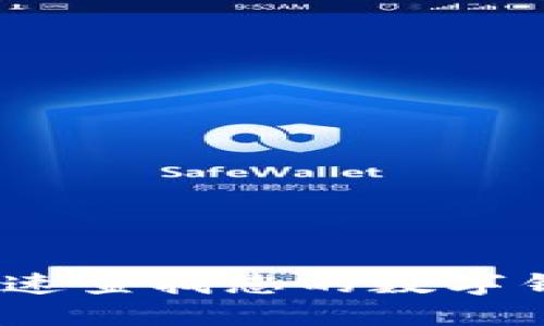 如何快速查找您的數(shù)字錢包ID？