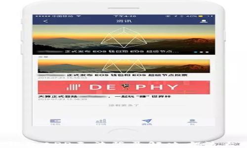 
小狐錢包APP無法登錄解決方法大揭秘！