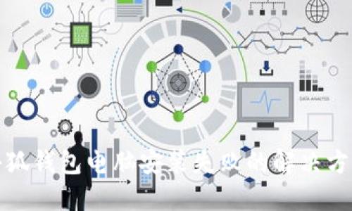 小狐錢包電腦安裝失敗的解決方案