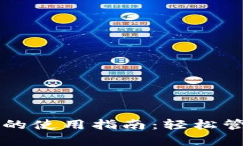 榮耀手表數(shù)字錢包的使用指南：輕松管理你的支付與賬單