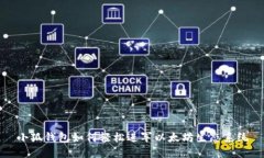 小狐錢包如何輕松進(jìn)軍以