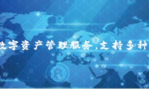 小狐錢包是由一家名為“杭州閑游科技有限公司”開發(fā)的數(shù)字錢包應(yīng)用。該錢包主要面向用戶提供安全便捷的數(shù)字資產(chǎn)管理服務(wù)，支持多種數(shù)字貨幣的存儲、轉(zhuǎn)賬和交易功能。通過小狐錢包，用戶可以輕松管理自己的數(shù)字資產(chǎn)，并參與到區(qū)塊鏈生態(tài)中。

如果你想了解更多關(guān)于小狐錢包的功能、使用方法或其他相關(guān)信息，請告訴我！