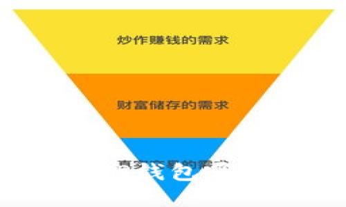 小狐錢(qián)包與TP錢(qián)包哪個(gè)更適合你?