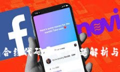 小狐錢包合約代碼異常：