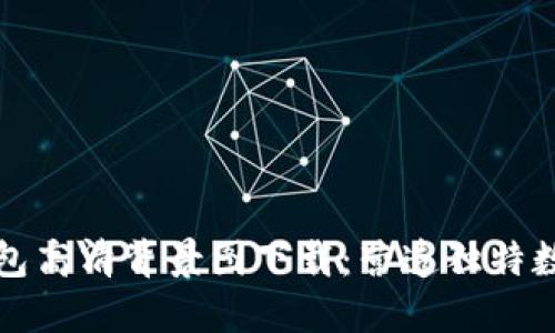 小狐錢包高清背景圖下載：營造獨(dú)特數(shù)字世界