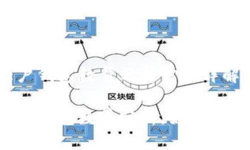 區(qū)塊鏈大戶錢包數(shù)量分析方法詳解

區(qū)塊鏈大戶錢包數(shù)量分析：如何獲取和解讀？
