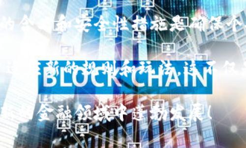 數(shù)字錢包本質(zhì)上是存儲虛擬貨幣或數(shù)字資產(chǎn)的工具，通常以應(yīng)用程序或在線平臺的形式存在。在討論數(shù)字錢包的編號時，實際上可以從多個角度進行剖析。

數(shù)字錢包的基本構(gòu)成

數(shù)字錢包可以理解為一種創(chuàng)新的支付方式，它支持用戶存儲、發(fā)送和接收數(shù)字貨幣，如比特幣、以太坊等。同時，它也能存儲其他類型的數(shù)字資產(chǎn)，包括但不限于積分、優(yōu)惠券等。通常情況下，用戶在注冊數(shù)字錢包時，會獲得一個獨特的賬戶地址或錢包地址，這個地址可以視作某種形式的編號。

這種錢包地址通常是一串?dāng)?shù)字和字母的組合，用于標(biāo)識用戶的賬戶，使得資金轉(zhuǎn)移或資產(chǎn)管理更加便利。這種標(biāo)識符不僅關(guān)聯(lián)著用戶的賬戶信息，同時也與區(qū)塊鏈技術(shù)密切相關(guān)，為交易和資產(chǎn)交換提供了支持。因此，雖然數(shù)字錢包本身沒有傳統(tǒng)意義上的“編號”，但其錢包地址實際上承擔(dān)了類似功能。

數(shù)字錢包的類型和編號特點

數(shù)字錢包可以大致分為三種類型：熱錢包、冷錢包和紙錢包。每一種錢包都有其獨特的編號或地址特征。

h41. 熱錢包/h4
熱錢包是與互聯(lián)網(wǎng)連接的數(shù)字錢包，方便用戶隨時進行交易。用戶在注冊熱錢包時，會被自動生成一個錢包地址。這種地址可以被視為熱錢包的“編號”，它用于接收和發(fā)送資金。熱錢包的方便性使得日常交易變得簡單快捷，但由于連接網(wǎng)絡(luò)，它在安全性上可能會面臨一定的風(fēng)險。

h42. 冷錢包/h4
冷錢包是指不與互聯(lián)網(wǎng)直接連接的存儲方式，比如硬件錢包或離線錢包。冷錢包的地址同樣是由一串?dāng)?shù)字和字母組成，具有唯一性，保護用戶資產(chǎn)的安全。雖然使用冷錢包稍顯復(fù)雜，但它能有效降低被黑客攻擊的風(fēng)險！多么令人振奮的是，很多用戶選擇冷錢包來保護重要的資產(chǎn)不受損失！

h43. 紙錢包/h4
紙錢包是將數(shù)字貨幣的公鑰和私鑰打印在紙上的存儲方式。盡管其形式較為古老，但在安全性上具有獨特優(yōu)勢！用戶在創(chuàng)建紙錢包時，會生成一個獨特的地址（公鑰）與對應(yīng)的私鑰，這些可以看作是紙錢包的“編號”。一旦存儲在紙上，它們不會被黑客竊取，這讓許多投資者倍感安心！

數(shù)字錢包的安全性和編號維護

談到數(shù)字錢包，安全性顯得尤為重要。用戶要確保自己的錢包地址（或“編號”）不被他人獲取，因為一旦私鑰泄露，資產(chǎn)就可能面臨失竊的風(fēng)險！為了保障安全，用戶可以采取一些措施：

ul
    listrong啟用雙重認(rèn)證：/strong這可以為賬戶增設(shè)一道保護屏障，即使攻擊者獲得了你的密碼，也無法輕易訪問你的賬戶。/li
    listrong定期更換錢包地址：/strong雖然每個錢包生成的地址是唯一的，但用戶可以定期創(chuàng)建新的錢包地址，以減少被追蹤的概率。/li
    listrong備份重要信息：/strong用戶可以將私鑰和錢包地址備份在安全的位置，避免因設(shè)備丟失而造成資產(chǎn)損失！/li
/ul

數(shù)字錢包的未來及其編號演變

隨著技術(shù)的不斷發(fā)展，數(shù)字錢包的功能也在日益完善。未來，數(shù)字錢包的編號體系可能會經(jīng)歷怎樣的演變？我們可以大膽預(yù)測，隨著區(qū)塊鏈技術(shù)的深度應(yīng)用，數(shù)字錢包將不僅僅是貨幣的存儲工具，而會轉(zhuǎn)向資產(chǎn)的全面管理平臺！

例如，基于智能合約的數(shù)字錢包可能會創(chuàng)建一個動態(tài)的編號系統(tǒng)，能夠?qū)崟r調(diào)整和升級，以適應(yīng)不斷變化的市場需求。想象一下，這種自動更新的編號將如何解放用戶的時間和精力，讓他們更專注于投資決策和資產(chǎn)配置的策略！多么令人興奮的前景！

總結(jié)

總的來說，雖然數(shù)字錢包的性質(zhì)與傳統(tǒng)銀行賬戶有所不同，但它們同樣具備識別用戶資產(chǎn)地址的特性。在使用數(shù)字錢包時，理解其編號的含義和安全性措施是確保個人資產(chǎn)安全的重要環(huán)節(jié)。無論您是新手還是經(jīng)驗豐富的投資者，掌握這些知識都將有助于提高對數(shù)字貨幣世界的認(rèn)識！

如同我們在傳統(tǒng)金融世界中，不斷提升自己的知識和技能來保護資產(chǎn)一樣，在數(shù)字化、全球化的金融新時代，我們也需要與時俱進，學(xué)習(xí)適應(yīng)新的規(guī)則和玩法。這不僅是對自身經(jīng)濟利益的最大保護，也是參與未來金融科技革命的基礎(chǔ)！

因此，無論您是剛剛接觸數(shù)字貨幣，還是已有不俗的投資經(jīng)驗，都希望這篇文章能夠為您提供有用的信息和啟示，讓我們共同在這一創(chuàng)新的金融領(lǐng)域中蓬勃發(fā)展！