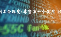 Metamask 是一個(gè)流行的以太