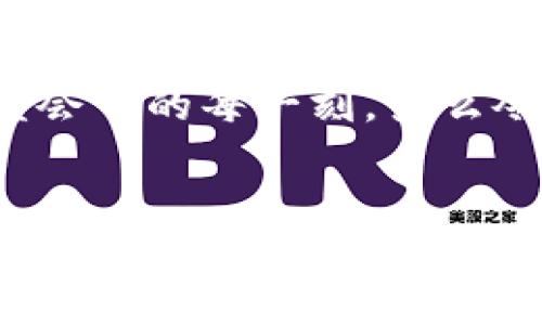   冬奧會期間，飛天誠信數(shù)字硬錢包助力無現(xiàn)金支付新體驗 / 
 guanjianci 冬奧會,數(shù)字硬錢包,飛天誠信 /guanjianci 

引言：迎接無現(xiàn)金支付的新時代
隨著科技的不斷進(jìn)步，支付方式也在不斷革新。在即將到來的冬奧會上，飛天誠信的數(shù)字硬錢包將成為運動員和觀眾們的得力助手，讓無現(xiàn)金支付成為一場滑雪與激情交織的盛會中的一部分，令人振奮！這不僅是技術(shù)的創(chuàng)新，更是生活方式的一次重要轉(zhuǎn)變。

數(shù)字硬錢包的誕生：科技與便捷的結(jié)合
在這場全球矚目的冬季盛會中，飛天誠信數(shù)字硬錢包的推出無疑是一次突破性的嘗試。無現(xiàn)金支付的概念并不是新的，但飛天誠信以其獨特的技術(shù)優(yōu)勢，設(shè)計出了一個安全、便捷且用戶友好的數(shù)字硬錢包。它不僅可以存儲您的銀行卡信息，還可以用來儲值、轉(zhuǎn)賬以及完成各種交易。

安全性：保護(hù)每一筆交易
安全性是數(shù)字硬錢包最重要的特性之一。在飛天誠信的數(shù)字硬錢包中，采用了多重加密技術(shù)，確保用戶的資金安全。每一筆交易都需經(jīng)過嚴(yán)格的身份驗證和數(shù)據(jù)加密，讓用戶安心消費，盡情享受冬奧會的每一個精彩瞬間。多么令人安心！沒有什么比保護(hù)用戶的利益更重要了。

便捷性：隨時隨地的支付體驗
在熱鬧的冬奧村或者狂歡的滑雪場，等待排隊付款的時刻將成為過去。飛天誠信的數(shù)字硬錢包通過簡單的掃碼或NFC功能，就能快速完成支付，為用戶節(jié)省時間，讓他們可以盡情享受激情與挑戰(zhàn)。在這個快節(jié)奏的時代，便捷的支付方式讓人們生活得更加輕松！

文化的交融：全球運動員的共同選擇
冬奧會是一個全球性的盛會，來自不同國家和地區(qū)的運動員匯聚一堂。在這樣一個重要的場合，飛天誠信的數(shù)字硬錢包也承載著文化交流的使命。無論是來自北歐的滑雪健將，還是來自亞洲的短道速滑選手，大家都可以通過這個數(shù)字錢包，輕松完成支付，享受各自獨特的飲食及文化體驗，諸如當(dāng)?shù)靥厣称返馁徺I、紀(jì)念品的選購等，讓這場冬季盛典更具人情味！

在冬奧會上的應(yīng)用場景：共同體驗數(shù)字支付的魅力
想象一下，一場激情四溢的冰上曲棍球比賽后，觀眾們興奮地涌向小吃攤。手握著飛天誠信數(shù)字硬錢包，輕松掃碼支付就可以享受熱騰騰的美食。這個場景在未來的冬奧會上將成為現(xiàn)實，數(shù)字硬錢包的普及將大大提升現(xiàn)場的消費體驗。多么美妙的時刻！

用戶體驗：以人為本的設(shè)計理念
飛天誠信在設(shè)計數(shù)字硬錢包的過程中，將用戶感受放在首位。界面簡潔易懂，用戶可以在短時間內(nèi)熟悉各種功能，輕松進(jìn)行充值、轉(zhuǎn)賬和交易。無論是年輕人還是老年人，都能很快上手，讓每一個人都能夠享受無現(xiàn)金支付帶來的便捷與樂趣！

環(huán)保意識：踐行可持續(xù)發(fā)展的承諾
在全球越來越注重環(huán)保的今天，飛天誠信的數(shù)字硬錢包也在踐行可持續(xù)發(fā)展的理念。通過減少紙幣和硬幣的使用，數(shù)字硬錢包旨在推動無現(xiàn)金社會，減少紙張消耗，有效降低對環(huán)境的影響。為了我們的母親地球而努力！

未來趨勢：數(shù)字支付的無限可能
隨著技術(shù)的不斷進(jìn)步，數(shù)字支付的未來充滿無限想象。在飛天誠信的數(shù)字硬錢包的推動下，未來或許會有更多創(chuàng)新功能出現(xiàn)，比如智能推薦、個性化支付方案等，將為用戶提供更豐富的體驗。這場冬奧會將是數(shù)字支付技術(shù)革新的一次重要試驗，令人期待！

總結(jié)：共同見證數(shù)字錢包的價值
冬奧會的到來，為用戶帶來了一次全新的支付體驗。在飛天誠信數(shù)字硬錢包的陪伴下，運動員和觀眾將共同利用這一創(chuàng)新支付方式，享受無現(xiàn)金的便利，參與到這場全球盛會中的每一刻。多么令人振奮的未來！走在時代前沿，讓我們一起迎接這個無現(xiàn)金支付的新時代吧。

與飛天誠信數(shù)字硬錢包同行，共創(chuàng)冬奧盛典
即將蓋棺論定的冬奧會，飛天誠信數(shù)字硬錢包以其卓越表現(xiàn)，無疑能夠成為這場盛會的最佳拍檔。在無現(xiàn)金的世界里，我們每個人都能以更輕松的方式，享受運動帶來的激情與快樂。讓我們在飛天誠信的護(hù)航下，共同感受冬奧會帶來的精彩時刻吧！