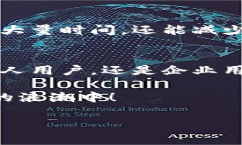   如何在VBA中實(shí)現(xiàn)轉(zhuǎn)賬到小狐錢包的功能 / 

 guanjianci VBA, 小狐錢包, 轉(zhuǎn)賬 /guanjianci 

引言
在當(dāng)今數(shù)字化的時代，電子錢包的使用變得愈發(fā)普遍。小狐錢包作為一種便捷的支付方式，吸引了無數(shù)用戶。而VBA（Visual Basic for Applications）作為一種強(qiáng)大的編程語言，能夠幫助用戶自動化日常任務(wù)和操作，結(jié)合這兩者，我們不僅能提升工作效率，還能讓我們的生活更為便捷！

小狐錢包的背景
小狐錢包是一款功能豐富的電子支付工具，它不僅支持轉(zhuǎn)賬，還提供了提現(xiàn)、支付商品、線上購物等多種服務(wù)。用戶只需綁定銀行卡或信用卡，就能在幾秒鐘內(nèi)完成交易！這個過程簡化了我們的金融活動，使得每一次支付都變得輕松愉快！

VBA簡介
VBA是微軟在Excel、Word、Access等應(yīng)用程序中引入的編程語言，它允許用戶通過編寫宏來自動執(zhí)行各種任務(wù)。憑借其強(qiáng)大的功能，VBA能夠處理大量的數(shù)據(jù)分析、報表生成和自動化操作，為用戶節(jié)省了大量的時間和精力。而且，VBA的語法相對簡單，對于初學(xué)者而言，掌握它的基本用法并不困難！

結(jié)合VBA與小狐錢包的目的
使用VBA與小狐錢包的結(jié)合，不僅能夠?qū)崿F(xiàn)自動轉(zhuǎn)賬的功能，還能根據(jù)特定需求定制化轉(zhuǎn)賬流程。這種靈活性使得用戶能夠在日常工作中，將繁瑣的操作簡化，大幅提高效率！想象一下，當(dāng)你只需一鍵操作就能完成所有的支付，真是多么令人振奮！

實(shí)用示例：使用VBA轉(zhuǎn)賬到小狐錢包
以下是一個簡單的VBA代碼示例，用于演示如何通過VBA腳本實(shí)現(xiàn)向小狐錢包轉(zhuǎn)賬的功能。請注意，此示例僅為展示，具體的實(shí)現(xiàn)需要根據(jù)小狐錢包的API進(jìn)行調(diào)整。

pre
Sub TransferToXiaoHuWallet()
    ' 定義所需的變量
    Dim walletAddress As String
    Dim amount As Double
    Dim result As String
    
    ' 設(shè)置錢包地址和轉(zhuǎn)賬金額
    walletAddress = 