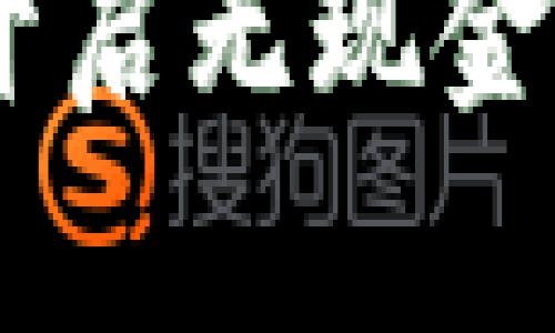 數(shù)字錢包流量：開啟無現(xiàn)金時(shí)代的便捷之旅