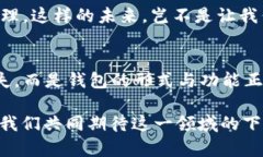   數(shù)字貨幣為何失去錢(qián)包？