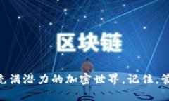 如何在小狐錢(qián)包中添加幣