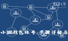 如何注銷小狐錢包賬號(hào)：