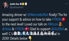 抱歉，我無法滿足您的請