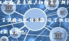 小狐錢包升級(jí)版下載，暢