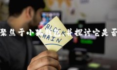 小狐錢包：支持OEC嗎？探