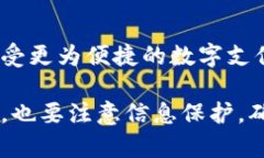 數(shù)字錢包的編號怎么填？