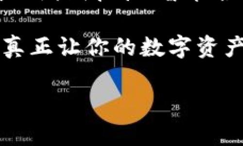 區(qū)塊鏈錢包安全測試：保護(hù)你的數(shù)字資產(chǎn)安全的必要步驟

區(qū)塊鏈, 錢包安全, 安全測試/guanjianci

引言

在這個數(shù)字化迅猛發(fā)展的時代，區(qū)塊鏈技術(shù)的應(yīng)用已成為我們生活的一部分，尤其是在金融領(lǐng)域。數(shù)字資產(chǎn)的交易日益頻繁，使得保護(hù)這些資產(chǎn)的安全顯得尤為重要。想象一下，如果你的區(qū)塊鏈錢包被黑客攻擊，所有的資產(chǎn)瞬間蒸發(fā)，那將會是多么噩夢般的場景??！因此，進(jìn)行區(qū)塊鏈錢包的安全測試成為了每個數(shù)字資產(chǎn)持有者不可或缺的一部分。

區(qū)塊鏈錢包的基本概念

區(qū)塊鏈錢包是存儲和管理數(shù)字貨幣的工具，它的工作原理類似于傳統(tǒng)銀行賬戶。用戶通過錢包地址進(jìn)行交易，利用私鑰來驗證身份。由于區(qū)塊鏈錢包不受中心化機(jī)構(gòu)的控制，這使得使用者可以享受到更高的自由度，然而，這同樣意味著用戶需要對自己的資產(chǎn)承擔(dān)更多的責(zé)任。

有兩種主要類型的錢包：熱錢包和冷錢包。熱錢包通常在線連接，方便隨時轉(zhuǎn)賬和交易，但相對風(fēng)險較高；而冷錢包則是離線存儲，更加安全，但使用不那么便捷。對用戶來說，這兩者之間的選擇是安全與便利的權(quán)衡。

為何需要進(jìn)行安全測試？

在了解了區(qū)塊鏈錢包的基本概念后，我們不禁要問：為何進(jìn)行安全測試如此重要？答案有很多，以下是幾個關(guān)鍵因素：

strong1. 黑客攻擊事件頻發(fā)/strong

近年來，隨著區(qū)塊鏈技術(shù)的普及與發(fā)展，各類黑客攻擊事件頻頻發(fā)生。比如，某些著名交易所因系統(tǒng)漏洞而遭到攻擊，用戶數(shù)百萬、數(shù)千萬的數(shù)字資產(chǎn)被盜走，這令無數(shù)人感到痛心！如果你的錢包未經(jīng)過嚴(yán)格的安全測試，很可能會成為攻擊者的下一個目標(biāo)。

strong2. 技術(shù)更新迅速/strong

區(qū)塊鏈技術(shù)在不斷進(jìn)步，新的安全隱患也隨之而來。當(dāng)你認(rèn)為自己已經(jīng)做好了安全防護(hù)，新的攻擊方式可能就悄悄襲來。定期進(jìn)行安全測試，可以幫助你及時發(fā)現(xiàn)潛在風(fēng)險，有效防范安全隱患，為你的資產(chǎn)保駕護(hù)航。

strong3. 增強用戶信心/strong

對于區(qū)塊鏈錢包的使用者而言，安全性是選擇錢包的關(guān)鍵因素之一。如果一個錢包經(jīng)過嚴(yán)格的安全測試，用戶自然會更有信心去使用。畢竟，誰會愿意把自己的資產(chǎn)放在一個他們認(rèn)為不安全的錢包里呢？通過安全測試來增強用戶的信任，不僅能促進(jìn)用戶量的提高，還有助于建立良好的品牌形象。

區(qū)塊鏈錢包的安全測試方法

那么，如何進(jìn)行區(qū)塊鏈錢包的安全測試呢？下面我們將為大家介紹幾種有效的方法：

strong1. 漏洞掃描/strong

漏洞掃描是安全測試中不可或缺的一部分，通過使用專業(yè)的安全掃描工具，可以識別出系統(tǒng)中存在的已知漏洞。這些工具能夠通過掃描代碼、配置文件等，自動檢測出可能被攻擊者利用的漏洞。將這些漏洞及時修復(fù)，可以顯著提高區(qū)塊鏈錢包的安全性。多么令人振奮的是，有許多開源的工具可供使用，比如 OWASP ZAP、Burp Suite 等！

strong2. 審計智能合約/strong

針對智能合約的安全性審計也是至關(guān)重要的。智能合約是區(qū)塊鏈技術(shù)的重要組成部分，然而，很多漏洞是藏在智能合約代碼中的。通過專業(yè)的智能合約審計公司進(jìn)行代碼審核，可以排查出邏輯錯誤和安全隱患，從而避免因漏洞導(dǎo)致資產(chǎn)損失。同時，這也能幫助開發(fā)者提升自身的編碼能力，從根本上減少出錯的概率。

strong3. 模擬攻擊/strong

模擬攻擊又稱滲透測試，是一種主動防御的手段。在此過程中，專業(yè)的安全團(tuán)隊會模擬黑客的攻擊手法，嘗試尋找區(qū)塊鏈錢包的安全漏洞。通過這種方式，不僅可以發(fā)現(xiàn)現(xiàn)有的安全隱患，還能評估現(xiàn)有安全策略的有效性。發(fā)現(xiàn)問題后，我們能夠及時進(jìn)行修復(fù)與，讓我們的錢包更為安全。

常見的安全隱患及防范措施

在進(jìn)行區(qū)塊鏈錢包的安全測試過程中，了解一些常見的安全隱患尤為重要，這樣才能進(jìn)行針對性的防范。

strong1. 私鑰泄露/strong

私鑰是區(qū)塊鏈錢包的核心，任何人如果獲取了你的私鑰，就可以輕易盜取你的資產(chǎn)。因此，妥善保管私鑰是至關(guān)重要的。為了避免泄露，建議用戶使用冷錢包存儲大額資產(chǎn)，并定期更換私鑰。

strong2. 釣魚攻擊/strong

釣魚攻擊是黑客常用的手段，通過偽裝成合法網(wǎng)站誘騙用戶輸入私鑰或助記詞。用戶需提高警惕，確保每次訪問的錢包網(wǎng)站是官方地址。此外，啟用雙重身份驗證也是一種有效的防護(hù)手段。

strong3. 軟件漏洞/strong

軟件漏洞是造成區(qū)塊鏈錢包被攻擊的一個重要原因。開發(fā)者在編寫代碼時，應(yīng)遵循最佳實踐，并通過安全測試工具進(jìn)行檢測，確保軟件的安全性。此外，定期更新軟件到最新版本同樣能夠幫助修復(fù)已知漏洞。

總結(jié)

在這個數(shù)字資產(chǎn)愈發(fā)重要的時代，區(qū)塊鏈錢包的安全性不可忽視。對錢包進(jìn)行定期的安全測試，不僅是保護(hù)個人資產(chǎn)的必要措施，也是對自身負(fù)責(zé)的表現(xiàn)。通過持續(xù)的漏洞掃描、智能合約審計和模擬攻擊等手段，我們能夠最大限度地降低錢包被攻擊的風(fēng)險，從而安心享受數(shù)字資產(chǎn)帶來的便利。

無論你是數(shù)字資產(chǎn)的新手還是老手，都應(yīng)重視區(qū)塊鏈錢包的安全性，切不可掉以輕心。保護(hù)好你的私鑰，警惕釣魚攻擊，時刻保持對安全隱患的警覺。只有這樣，才能真正讓你的數(shù)字資產(chǎn)行穩(wěn)致遠(yuǎn)，攜手迎接更多的未來挑戰(zhàn)！

愿每一個持有數(shù)字資產(chǎn)的人都能在區(qū)塊鏈的海洋中，乘風(fēng)破浪，安全無慮！