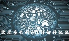 小狐錢包升級需要多長時(shí)