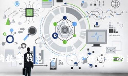 智能狗數(shù)字錢包：為愛犬管理財務(wù)的新方式