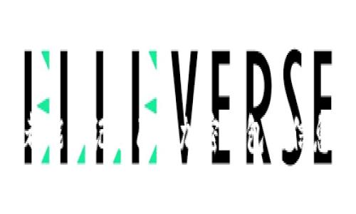 xiaobian舊手機(jī)加密錢包在哪里找/xiaobian
舊手機(jī), 加密錢包, 找回/guanjianci

尋找舊手機(jī)加密錢包的前期準(zhǔn)備
在如今數(shù)字化日益升溫的時(shí)代，加密貨幣因其優(yōu)勢(shì)逐漸受到大眾的歡迎。想必不少人已經(jīng)體驗(yàn)過(guò)加密錢包的便捷，但隨著時(shí)間的流逝，許多人因換機(jī)或丟失等原因造成了與舊手機(jī)中的加密錢包失聯(lián)的困擾。這是一個(gè)值得關(guān)注的問(wèn)題，畢竟涉及到資產(chǎn)安全，想想自己辛辛苦苦賺來(lái)的幣，卻因?yàn)橐粋€(gè)小小的手機(jī)丟失而遙不可及，真是令人心痛啊！那么，如何有效地尋找舊手機(jī)里的加密錢包呢？讓我們一起深入探討。

找回加密錢包的第一步：確認(rèn)手機(jī)狀態(tài) 
首先，您需要確認(rèn)您舊手機(jī)的狀態(tài)。如果手機(jī)還在手邊，或者偶然找到了它，當(dāng)然是最直接的好消息！即使不在此處，您也可以借助一些方法來(lái)追溯其下落。請(qǐng)考慮以下幾個(gè)方面：
ul
listrong是否仍有電源：/strong 如果手機(jī)還在充電狀態(tài)，請(qǐng)盡快打開(kāi)并查看錢包應(yīng)用。/li
listrong曾用哪些賬號(hào)：/strong 記得以前用過(guò)哪些賬號(hào)或軟件嗎？諷刺的是，這些細(xì)節(jié)可能是你找回錢包的關(guān)鍵哦！/li
listrong是否可通過(guò)備份找回：/strong 如果手機(jī)損壞或丟失，是否有通過(guò)云備份找回的機(jī)會(huì)？/li
/ul

利用傳統(tǒng)方法與技術(shù)力量相結(jié)合
假如您的舊手機(jī)不在身邊，不要慌張?？梢栽囋囈韵路椒ǎ?ul
listrong回憶保存信息的地點(diǎn)：/strong 一般來(lái)說(shuō)，很多人會(huì)將重要的信息保存在日常使用的軟件中，如備忘錄、郵件或者云存儲(chǔ)服務(wù)中。試著回憶當(dāng)時(shí)如何保存這些信息，例如使用了哪個(gè)軟件。/li
listrong通過(guò)社交媒體和信箱查看：/strong 有時(shí)候，人們?cè)谏缃幻襟w或郵箱中發(fā)出與錢包應(yīng)用相關(guān)的信息，嘗試在這些平臺(tái)上檢索關(guān)鍵詞。/li
listrong注重密碼和助記詞：/strong 如果您有記錄下錢包的助記詞或者秘鑰在其他地方的習(xí)慣，現(xiàn)在就是查找這些信息的好時(shí)機(jī)！/li
/ul

借助科技：尋找手機(jī)的高科技手段
對(duì)很多人來(lái)說(shuō)，舊手機(jī)可能早已被遺棄在某個(gè)角落?？墒?，現(xiàn)代科技的助力讓我們可以嘗試多種方式來(lái)找回這些電子設(shè)備：
ul
listrong使用查找功能：/strong 對(duì)于智能手機(jī)，例如蘋果手機(jī)的“查找我的iPhone”功能，可以幫助您定位手機(jī)的最后位置。通過(guò)另一臺(tái)設(shè)備或電腦，用您的Apple ID登錄，看看是否能夠追蹤到舊手機(jī)的所在地。/li
listrong檢查二手市場(chǎng)：/strong 如果您是在出售或轉(zhuǎn)讓舊手機(jī)的情況下丟失了錢包，可能需要檢查一下二手市場(chǎng)。雖然結(jié)果并不樂(lè)觀，但是萬(wàn)一您能聯(lián)系到買家并說(shuō)明情況，他或她或許會(huì)幫助您。/li
listrong聯(lián)系手機(jī)運(yùn)營(yíng)商：/strong 某些情況下，運(yùn)營(yíng)商可以提供關(guān)于您舊手機(jī)的某些信息，幫助您追溯手機(jī)的最后執(zhí)行情況。/li
/ul

重拾舊愛(ài)：整合時(shí)間與情感的回顧
在找尋加密錢包的過(guò)程中，難免讓我們想起過(guò)去與舊手機(jī)的美好回憶?；蛟S這部手機(jī)伴隨您經(jīng)歷了無(wú)數(shù)人生的重大時(shí)刻，如學(xué)業(yè)的成敗、旅行的歡笑甚至情感的起伏。這些曾經(jīng)的點(diǎn)滴匯聚成了一個(gè)獨(dú)特的情感鏈接，仿佛無(wú)形的線將您與它緊緊相連。多么令人振奮的人生旅程??！

金融安全教育：提升自我保護(hù)意識(shí)
在探討如何找回舊手機(jī)加密錢包的同時(shí)，我們也應(yīng)認(rèn)識(shí)到金融安全的重要性。在全球范圍內(nèi)，加密貨幣的崛起與發(fā)展雖是科技的進(jìn)步，但同時(shí)也帶來(lái)了網(wǎng)絡(luò)犯罪的隱患。為了避免再次陷入“失聯(lián)”的怪圈，建議大家采取以下措施增強(qiáng)安全意識(shí)：
ul
listrong定期備份：/strong 記得定期備份您的整個(gè)加密錢包的數(shù)據(jù)，確保在意外情況下能夠輕松恢復(fù)。現(xiàn)在許多錢包都提供了自動(dòng)備份的功能，可以為您的安全增加一道防線。/li
listrong使用硬件錢包：/strong 對(duì)于大量資產(chǎn)的持有者，使用硬件錢包存放加密貨幣將是更為安全的選擇。畢竟，即使你的手機(jī)失聯(lián)，錢包里的資產(chǎn)也能在硬件中安全存放！/li
listrong記錄助記詞：/strong 絕對(duì)不要忘記記錄下助記詞！這些關(guān)鍵的信息是找回您錢包的重要鑰匙。/li
/ul

故事分享：希望與堅(jiān)持的力量
想必每個(gè)人在經(jīng)歷“舊手機(jī)怎么辦”的時(shí)候，心中都滿是無(wú)奈。然而，在這里，我想和大家分享一個(gè)真實(shí)的故事：小張是一個(gè)年輕的加密貨幣愛(ài)好者，他在一次出行中丟失了自己心愛(ài)的舊手機(jī)，生怕自己辛辛苦苦投資的財(cái)富聯(lián)同手機(jī)一起消失?？墒牵麤](méi)有放棄，而是通過(guò)各種途徑嘗試找回手機(jī)，甚至在社交媒體上發(fā)布尋機(jī)啟事。令人欣慰的是，幾個(gè)星期后，他終于得知手機(jī)的去向，并且成功恢復(fù)了錢包的信息！真是一個(gè)充滿希望的故事！

總結(jié)：珍惜與祝愿
無(wú)論是舊手機(jī)找回加密錢包，還是如何提升金融安全意識(shí)，其實(shí)都在提醒我們，在這個(gè)信息化的快速變動(dòng)的時(shí)代，務(wù)必珍惜所擁有的一切。除了關(guān)心加密財(cái)富，更要好好珍惜身邊的人與事。希望每位讀者都能牢記自己的加密錢包的信息，保障自己的財(cái)富安全！在未來(lái)的旅程中，祝愿每個(gè)人都能從容應(yīng)對(duì)生活中的挑戰(zhàn)，獲得更多的收獲和快樂(lè)！