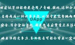 數(shù)字錢包App的改名問題，