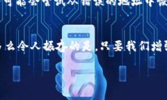 小狐錢包網(wǎng)絡(luò)錯配通常指