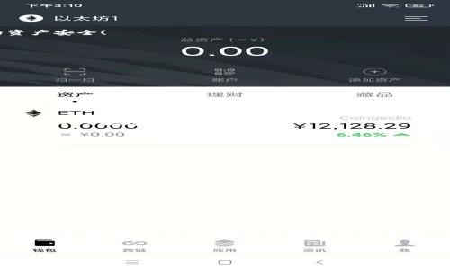 jianjie小狐錢包添加中本聰教程/jianjie
小狐錢包, 中本聰, 添加教程/guanjianci

引言
在當(dāng)今數(shù)字貨幣蓬勃發(fā)展的時代，錢包的使用變得越來越普遍。從最初的比特幣到如今數(shù)以千計的數(shù)字貨幣，如何管理和使用這些資產(chǎn)成了每個投資者必須面對的問題。小狐錢包作為一個輕量級且用戶友好的數(shù)字貨幣錢包，深受廣大用戶歡迎。今天，我們將詳細(xì)介紹如何在小狐錢包中添加中本聰，讓您更好地管理您的資產(chǎn)，如何在這個過程中體驗到更多的樂趣和成長，這絕對是一場令人振奮的旅程！

什么是小狐錢包？
小狐錢包是一個移動端數(shù)字貨幣錢包，支持多種主流幣種的存儲與交易。它以簡潔的用戶界面和高安全性著稱，適合各種層次的用戶使用。對于那些剛?cè)腴T的投資者來說，小狐錢包提供了極簡的操作體驗，使得錢包的功能不再遙不可及，而是觸手可及！

中本聰?shù)囊饬x
中本聰，這個名字絕對是區(qū)塊鏈和比特幣世界中的傳奇！作為比特幣的創(chuàng)始人，他在2008年發(fā)布了比特幣白皮書，開啟了數(shù)字貨幣的革命。很多人會問，為什么要在小狐錢包中添加與中本聰相關(guān)的內(nèi)容？因為中本聰不僅代表著比特幣的誕生，更是去中心化金融理念的象征，增加對這些理念的理解是在數(shù)字資產(chǎn)投資中不可或缺的一部分！

準(zhǔn)備工作
在我們正式開始小狐錢包添加中本聰?shù)牟襟E之前，確保您已經(jīng)下載并安裝了小狐錢包，且完成了基本的注冊和賬戶設(shè)置。這一點非常重要，因為只有在準(zhǔn)備充分的情況下，才能更順利地進(jìn)行后續(xù)的操作！

添加中本聰?shù)牟襟E
接下來，讓我們進(jìn)入最激動人心的部分——添加中本聰。遵循以下步驟，您將輕松完成這項任務(wù)，讓錢包中的每一分資產(chǎn)都能夠為您服務(wù)！

h41. 打開小狐錢包/h4
首先，找到您設(shè)備上的小狐錢包圖標(biāo)，輕觸以打開應(yīng)用程序。這是您進(jìn)入數(shù)字資產(chǎn)世界的第一步，開啟一段新的征程，令人期待吧！

h42. 登錄您的賬戶/h4
如果您已經(jīng)注冊過賬戶，請輸入您的用戶名和密碼進(jìn)行登錄。如果是第一次使用，也可以選擇快速注冊，根據(jù)提示完成相關(guān)操作。記住，不要輕易分享您的登錄信息哦，這關(guān)系到您的資產(chǎn)安全！

h43. 進(jìn)入資產(chǎn)管理頁面/h4
一旦成功登錄，您會看到小狐錢包的主界面。在這個界面中，尋找并點擊“資產(chǎn)管理”選項。在這里，您將管理各種數(shù)字貨幣的資產(chǎn)，看著數(shù)字一天天增長，這種感覺真的太棒了！

h44. 添加資產(chǎn)/h4
在資產(chǎn)管理頁面中，您會找到“添加資產(chǎn)”或者是“添加代幣”的選項。點擊進(jìn)入，準(zhǔn)備開始您的添加之旅吧！這個過程充滿了期待，每一步都讓人心跳加速！

h45. 搜索中本聰/h4
在添加資產(chǎn)的界面中，您可以看到搜索框。輸入“中本聰”關(guān)鍵詞，系統(tǒng)將自動為您查找相關(guān)的數(shù)字資產(chǎn)。注意，您可能需要確認(rèn)資產(chǎn)的合約地址和信息，以確保沒有誤添加！

h46. 確認(rèn)并添加/h4
一旦搜索到中本聰相關(guān)的資產(chǎn)，點擊確認(rèn)，隨后錢包會提示您是否添加成功。成功的那一刻，您可能會感受到陣陣自豪！擁有這些資產(chǎn)不僅是財富的象征，更是對知識的追求和掌握。多么令人振奮！

后續(xù)操作與注意事項
添加中本聰后，您可能會有很多疑問和操作需求。在此，我們?yōu)槟偨Y(jié)了一些后續(xù)操作和注意事項。

h41. 查看資產(chǎn)表現(xiàn)/h4
在錢包的資產(chǎn)管理界面，您可以隨時查看中本聰?shù)漠?dāng)前價格、漲跌幅度等信息。這是掌握市場動態(tài)的關(guān)鍵，及時進(jìn)行調(diào)整，才不會錯失良機(jī)！

h42. 安全性提示/h4
安全是數(shù)字貨幣的重中之重。請務(wù)必開啟小狐錢包的雙重認(rèn)證功能，定期更換密碼，保護(hù)好您的數(shù)字資產(chǎn)。在任何情況下，不要輕易共享您的密碼和私鑰！

h43. 參與社區(qū)討論/h4
為了更好地了解中本聰及其相關(guān)概念，參與一些數(shù)字貨幣的社區(qū)討論也是個不錯的選擇！在社交媒體和論壇中，您將結(jié)識到許多志同道合的朋友，交流經(jīng)驗，共同成長，太棒了！

總結(jié)
通過今天的教程，您已經(jīng)掌握了如何在小狐錢包中添加中本聰?shù)姆椒?。這是一個充滿挑戰(zhàn)與機(jī)遇的過程，通過一系列的操作，您不僅增進(jìn)了對數(shù)字貨幣的理解，也為自己的投資之路奠定了基礎(chǔ)。記住，永遠(yuǎn)保持學(xué)習(xí)與探索的心態(tài)，無論是在數(shù)字貨幣的世界，還是在生活的各個領(lǐng)域。祝您在投資的道路上越走越遠(yuǎn)，財源滾滾而來！

結(jié)語
希望本文能為您帶來幫助，激發(fā)您的熱情與探索精神！小狐錢包是您數(shù)字貨幣之旅的好幫手，祝您財神駕到，日進(jìn)斗金！