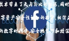   區(qū)塊鏈錢包安全嗎？探索