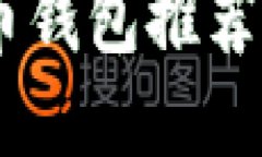 2023年最佳數字貨幣錢包推