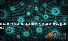   小狐錢(qián)包如何添加SQL數(shù)據(jù)