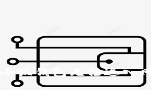 怎么解決小狐錢包無(wú)法進(jìn)入網(wǎng)頁(yè)的問(wèn)題