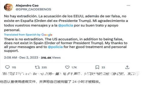 小狐錢包轉(zhuǎn)賬失敗怎么辦？這些解決方案讓你不再煩惱！