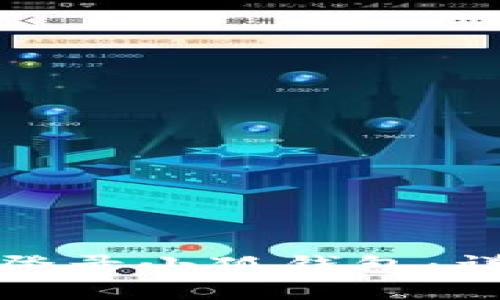 如何通過微信登錄小狐錢包：詳細(xì)步驟與技巧